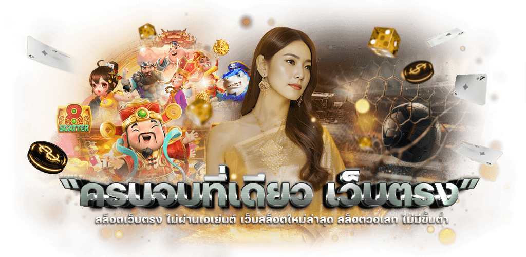 lovelyshot เว็บพนันสายเปย์ รวมคาสิโนสดและกีฬาทุกชนิด เดิมพันง่าย จ่ายไวไม่มีอั้น
